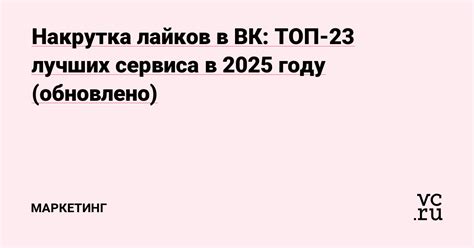 Видимость моих лайков в ВКонтакте