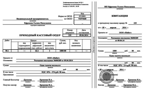 Виды кассовых документов и их особенности