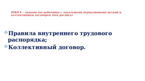 Виды категорий, предусмотренных нормативными актами трудового законодательства