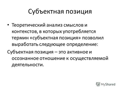 Виды контекстов, в которых можно встретить слово "видала"