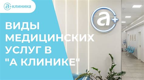 Виды медицинских исследований, доступных в тюменских медицинских учреждениях