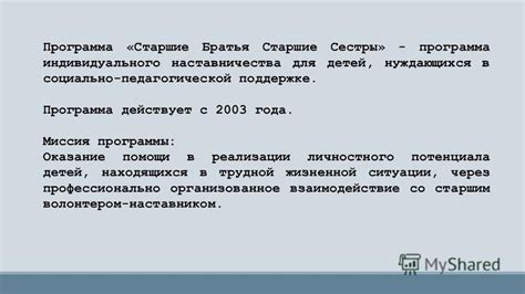 Виды помощи, предоставляемой для поддержки находящихся в сложной ситуации