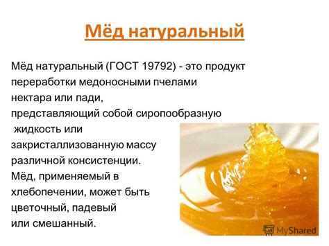 Виды сертификатов на натуральный продукт из цветочного нектара: национальные и международные