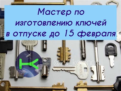 Виды услуг по изготовлению ключей в Нижнем Тагиле