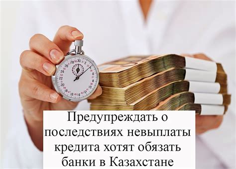 Виды штрафов, которые законодательством предусмотрены в случае невыплаты кредита