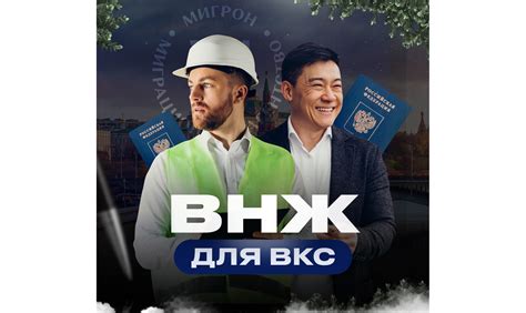 Вид на жительство в России для высококвалифицированных специалистов