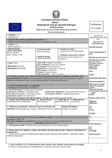 Виза для работы и обучения в Италии