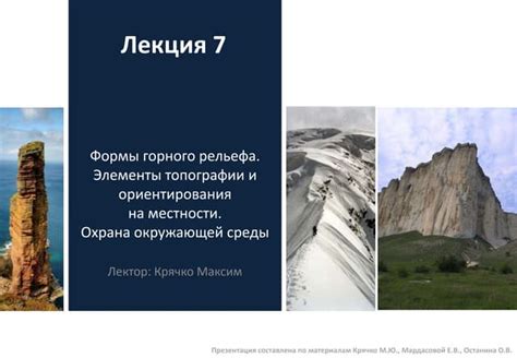 Визуализация местности: осознанное представление окружающей среды