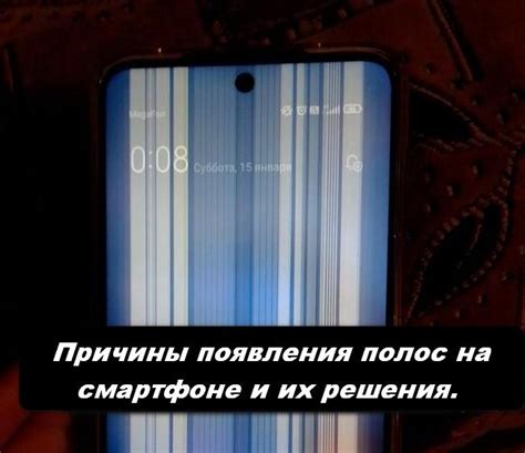 Визуальные характеристики аномалии на экране мобильного устройства Xiaomi