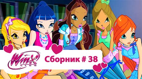 Винкс: мультсериал о волшебницах
