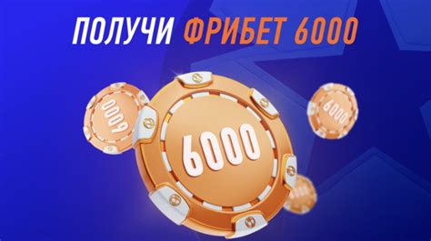 Винлайн фрибет 1000: акционное предложение для новых игроков