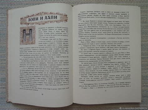 Винтажные сокровища и старинные сказки