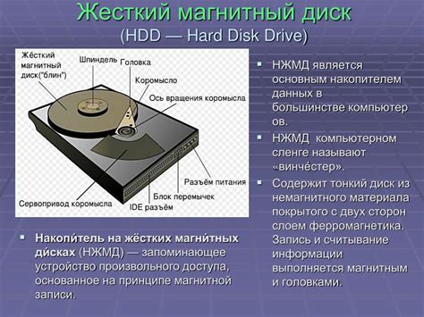 Винчестер: определение, назначение, основные характеристики