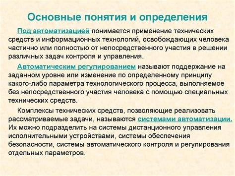 Вин лэвэл капитал: основные понятия и определения