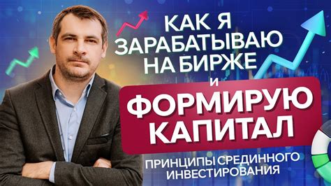 Вин лэвэл капитал: принципы и возможности