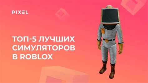 Виртуальные путешествия в космическое пространство: топ-5 популярных симуляторов