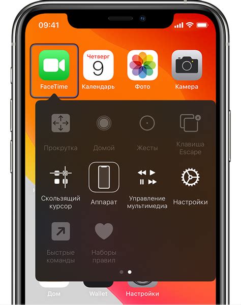 Виртуальный контроллер на iPhone