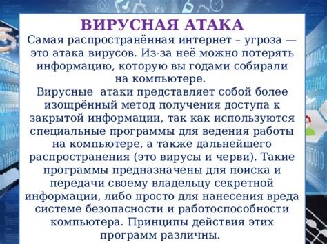 Вирусные атаки или конфликты программ