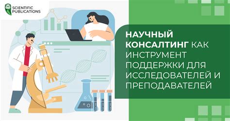 Вирусы как научный исследовательский инструмент