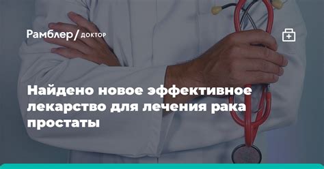 Виталанг: новое лекарство для эффективного лечения