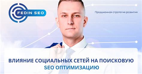 Витальный запрос SEO: влияние на поисковую оптимизацию