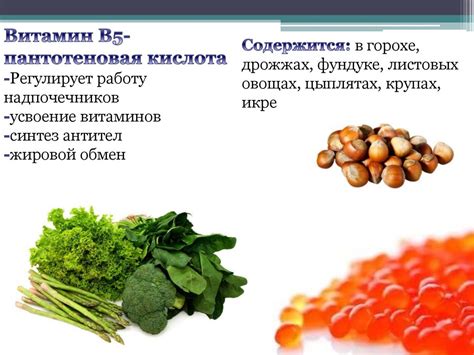 Витамины группы Б: 6 продуктов, несовместимых сочетаний