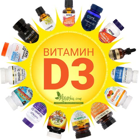 Витамин Д3: естественная форма искусственного витамина Д