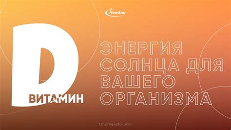 Витамин D: роль в сопротивляемости организма и развития пневмонии