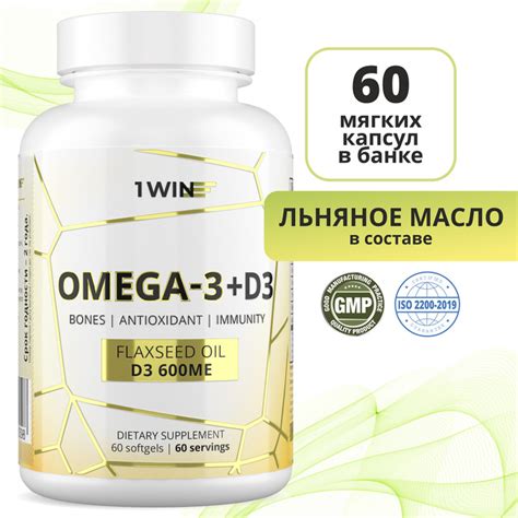 Витамин omega 3 и его важность