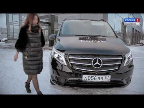 Вито и Виано: две модели Mercedes-Benz