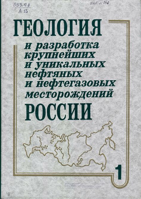 Вклад России в мировую нефтяную индустрию: роль первых нефтяных залежей