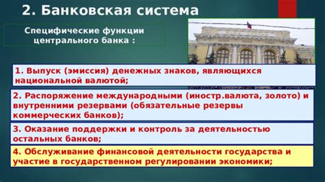 Вклад Центрального банка в оказание поддержки гражданам