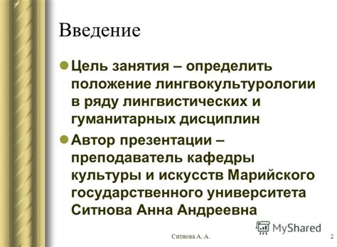 Вклад географической лингвистики в формирование лингвокультурологии