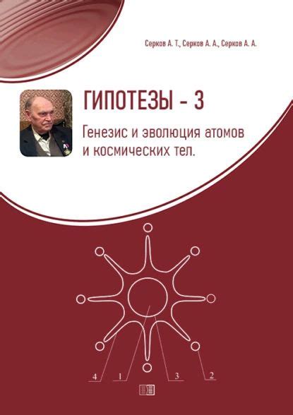 Вклад космических исследований в опровержение гипотезы о плоской структуре нашей планеты