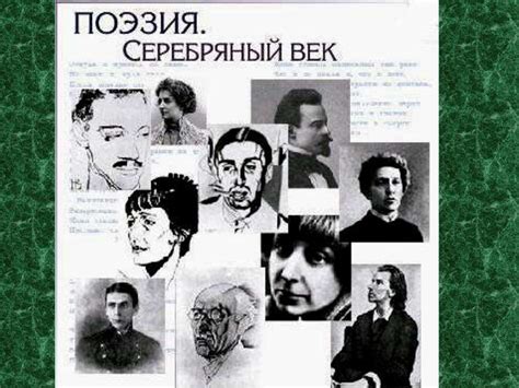 Вклад культуры Германии в продвижение русской любовной поэзии