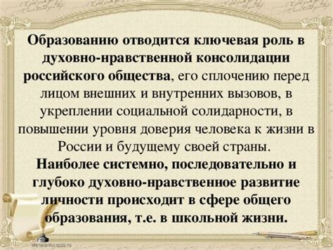 Вклад образования в прогресс общества: ключевая роль формирования интеллекта и развитие культуры