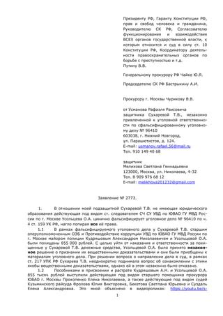 Вклад правоохранительных органов в конфискацию незаконно принадлежащих товаров