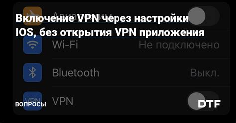 Включение осветительного прибора через настройки мобильного устройства