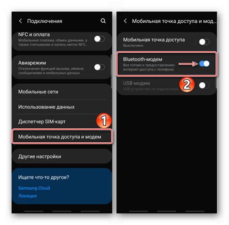 Включение функции TETHERING на мобильном устройстве