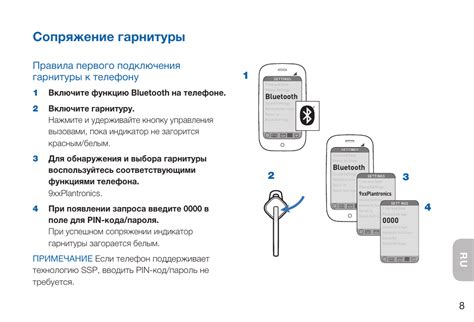 Включите режим сопряжения на беспроводных наушниках