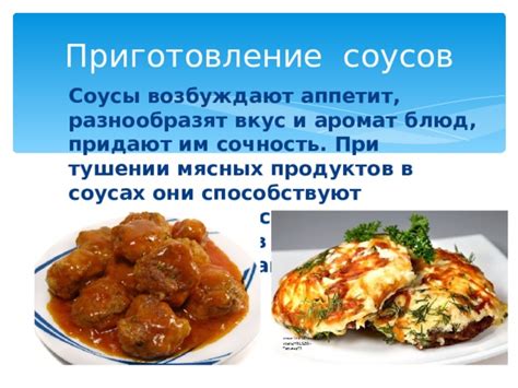 Вкус и аромат блюд в плоской глине