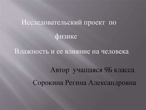 Влажность и ее воздействие на здоровье ушей: распространение микроорганизмов и патогенов