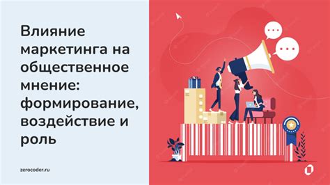 Влияние Дегтярева на общественное мнение и общественную жизнь