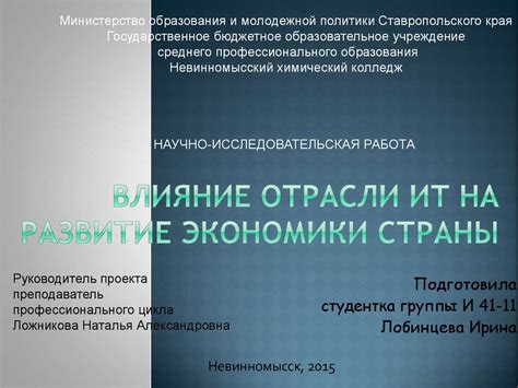 Влияние Джоанны Кох на развитие биотехнологической отрасли