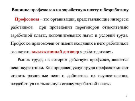 Влияние Организации Жизни на Заработную Плату и Компенсации Сотрудников