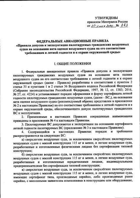 Влияние авиационных правил на перевозку мобильных аккумуляторных устройств на рейсах Аэрофлота