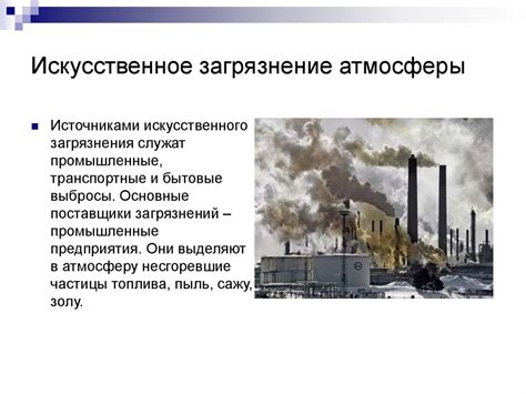 Влияние аграрной деятельности на загрязнение атмосферы в Африке