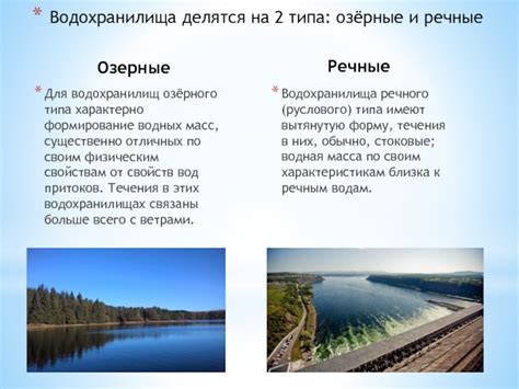 Влияние атмосферных условий и водных ресурсов на формирование речной системы