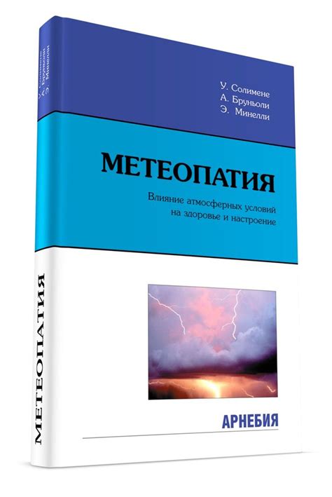 Влияние атмосферных условий на дорожное движение и пешеходную активность