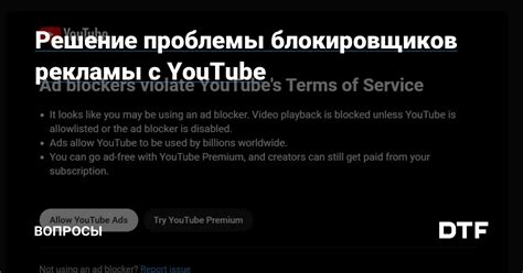 Влияние блокировщиков рекламы на функционирование Flash Player